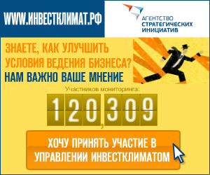 Портал ИНВЕСТКЛИМАТ.РФ